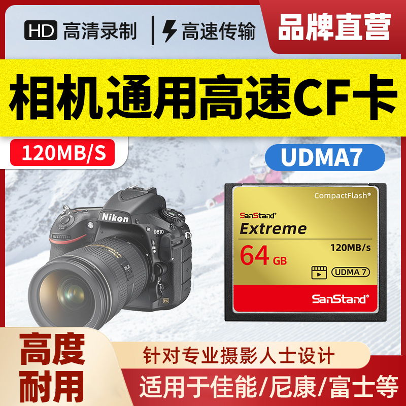 Applicable camera CF card 64G Canon 7D 5D2 4 Storage Canicom D700 high speed inner memory card Sony 32g-Taobao