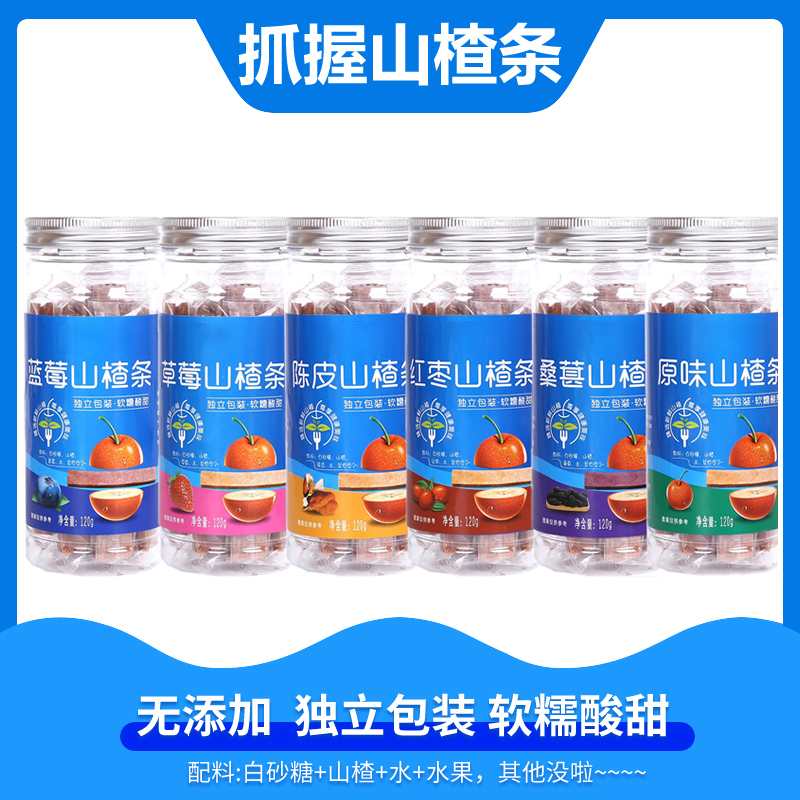 Children No Add Hawthorn Strips Strawberry Red Dates Blueberry Mulberry Hawthorn Strips Independent Packaging Children Snacks-Taobao