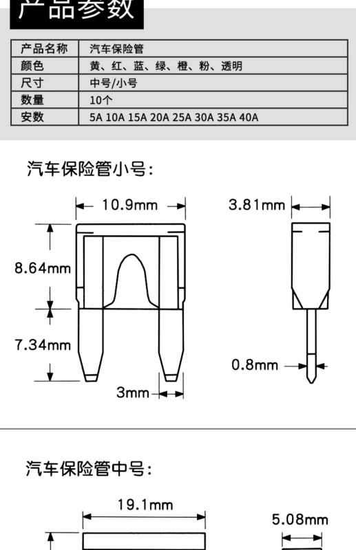 Cầu chì ô tô dành cho xe ô tô mini nhỏ vừa 5A 10A 15A 20A 25A 30A 40A