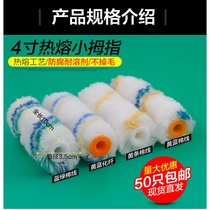 4-inch roller brush 2-inch pinky roller core 6-inch 8-inch roller brush head small roller for marine paint