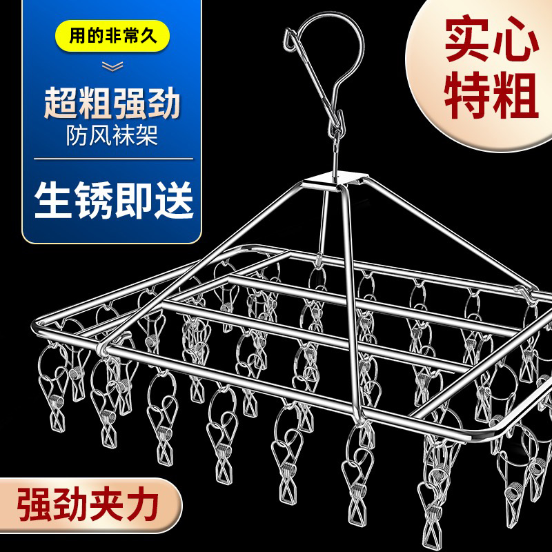 Bold clothes hanger stainless steel clothes hanger multi-clip drying socks drying clothes hook multi-function windproof drying clip