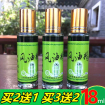 18ml (Buy 2 send 1) Walking ball wind oil fine ball bearing type big bottle promotion refreshing refreshing brain-relieving and mosquito repellent