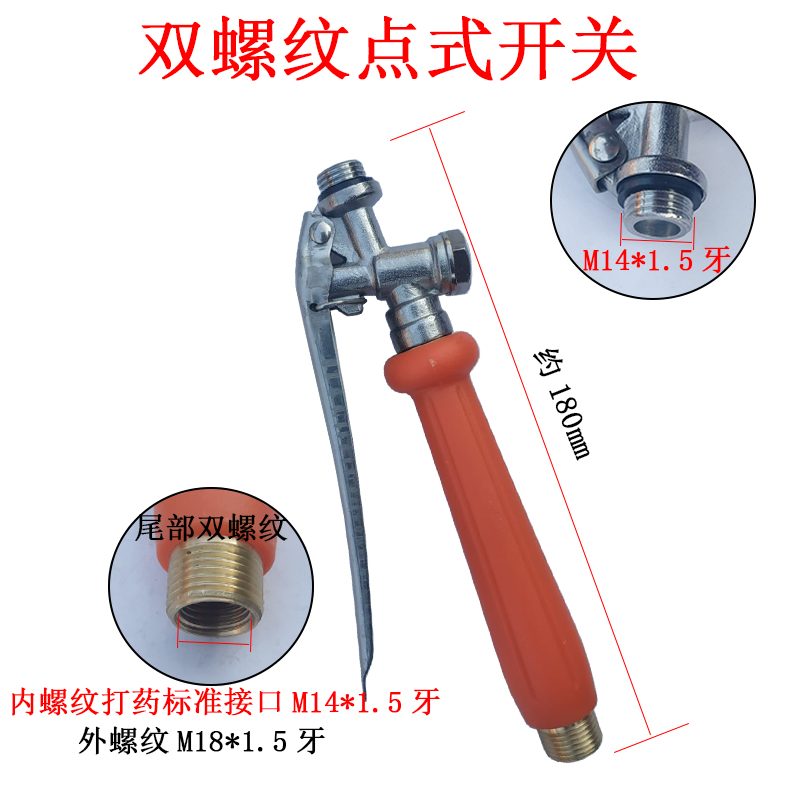 Press Handle Spray for Agricultural High Voltage Spray Switch Press Handle Spray