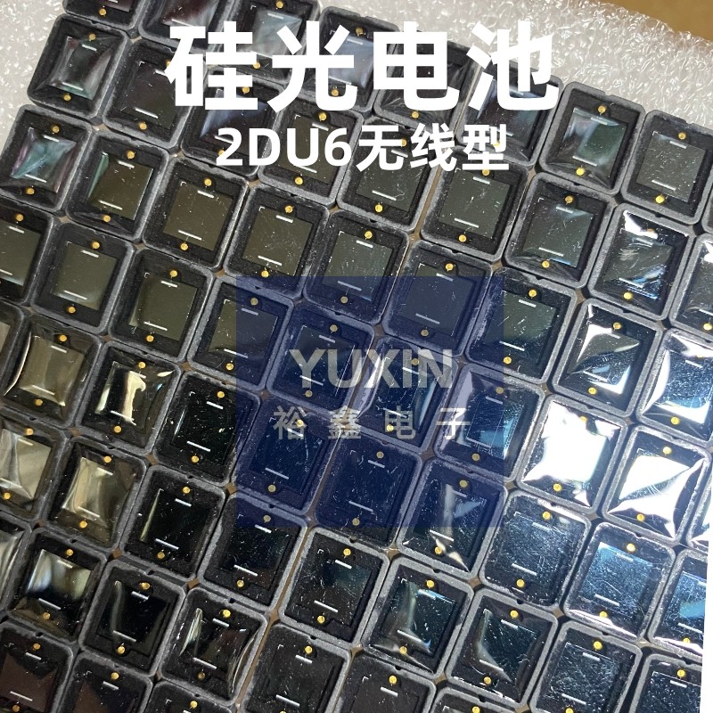 硅光电池2DU6无线型 不带E 接收面积6*6mm硅光电二极管传感器
