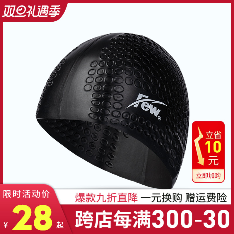 few floating swimming cap male and female silicone bubble cap to increase the size of the head long hair waterproof sub-adult children's swimming cap