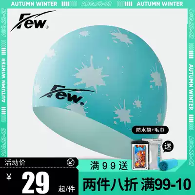 Few floating fh09 swimming cap female long hair waterproof non-strangling silicone swimming cap Male children large fashion swimming cap