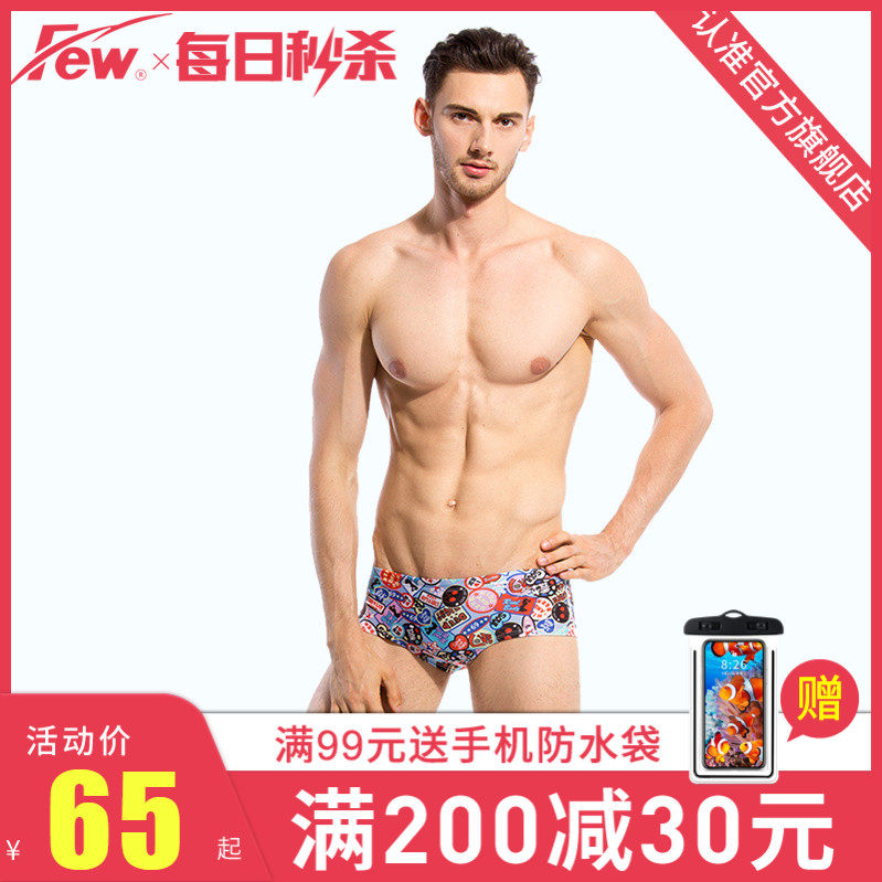Few Flutter Angle Triangle Swimsuit Men's Fashion Printed Small Corner Men's Professional Competition Training Swimsuit Pants M2128