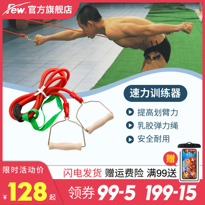 Few swimming arm force trainer rows surface pull professional competition free swimming arm training material 4510