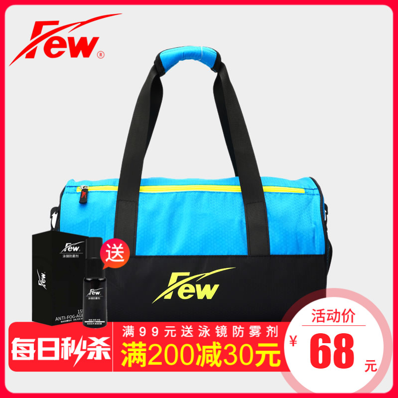 Few floating swimming anti-swimming bag dry and wet separation between men and women beach cashier bags travel large capacity swimming gear