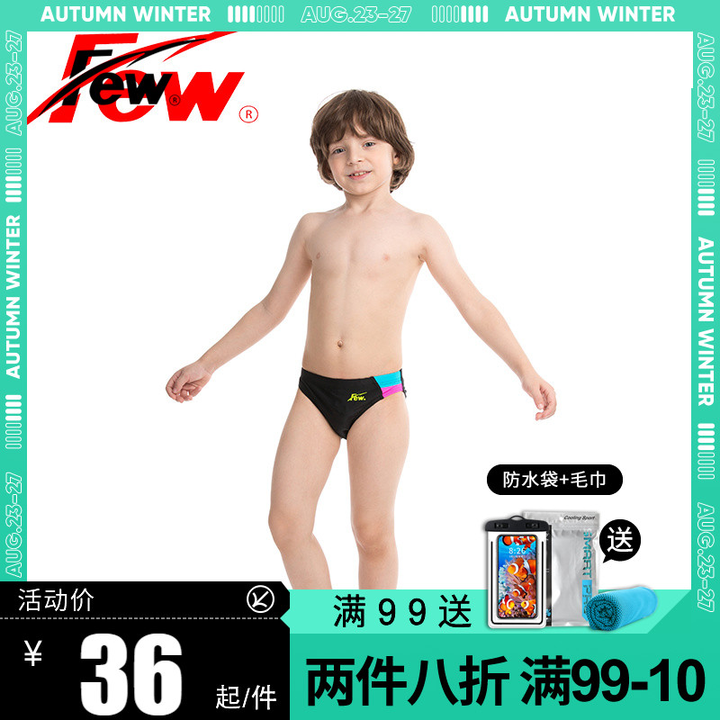 few floating training competition swimsuit professional racing triangle quick-dry boy children Middle and Big Boy swimming trunks