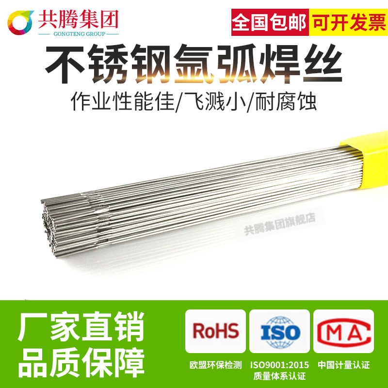 Stainless Steel Argon Arc Welding Wire 430385 2594 Straight Argon Arc 1 2 0 1 6 1 2 0 2 5 3 2 4m