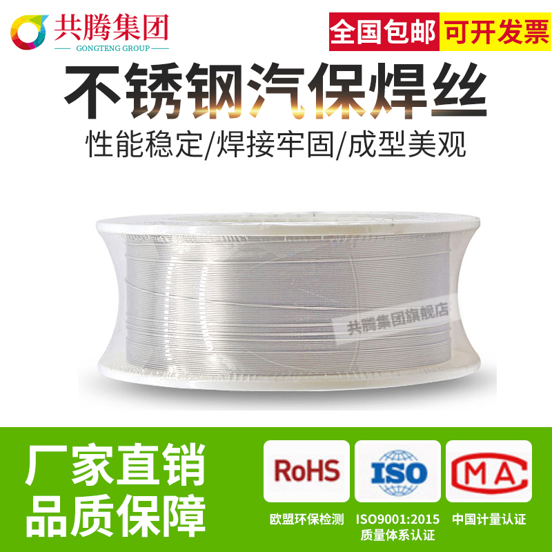 Stainless steel gas shielded welding wire 308 316LSi 309 309LSi 309LMo 321 material 15kg box