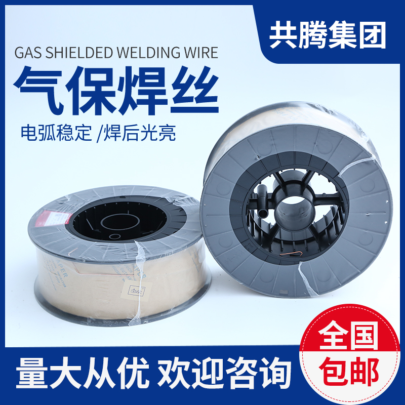 Carbon steel welding wire automatic gas shield welding disc wire 0.8 1.0 1.2 1.6 gas shield welding wire bright wear-resistant