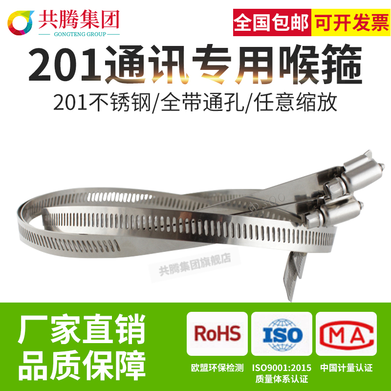 Overall 201 stainless steel American larynhoop fast wire rod clamp communication monitoring clamp clamp fixed