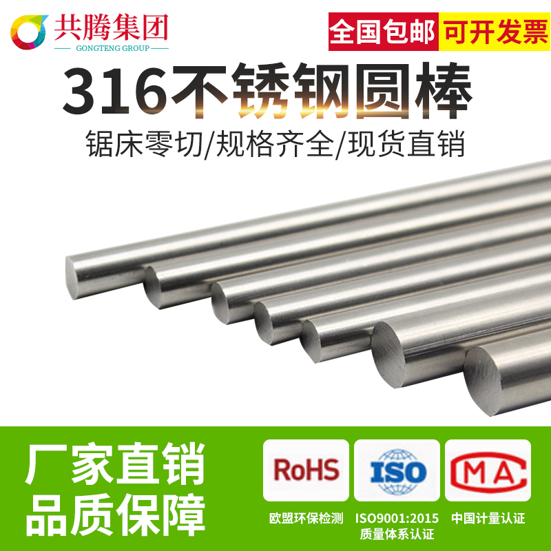 316 stainless steel light round solid round bar round bar stainless steel bar straight bar steel optical axis black bar machined one meter long
