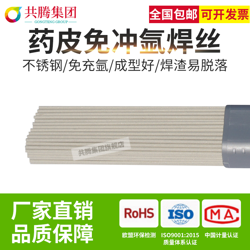 TGF316L TGF316L TGF309L TGF308L TGF308L free argon welding wire 2 0 5 2-protected stainless steel medicated skin welding wire