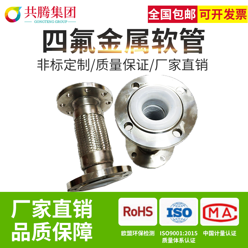 Lining PTFE Metal Hose Industry 304 Stainless Steel Metal Bellows Hose Braided Webmaster High Temperature High Pressure Pipe