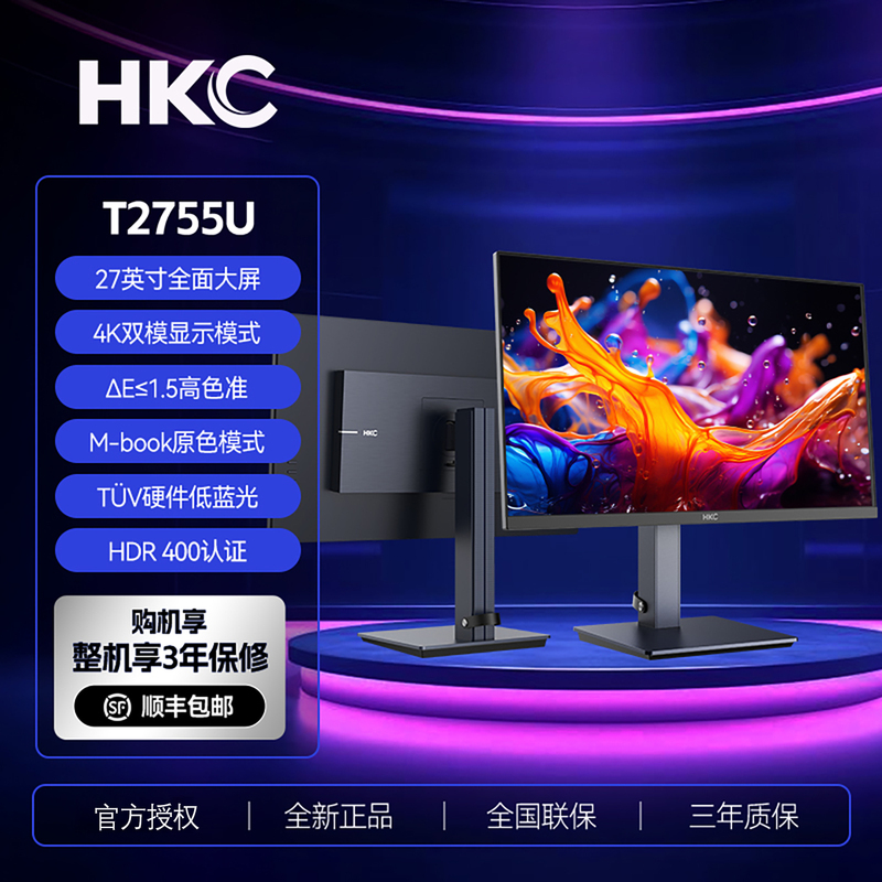 Hkc Monitor T2755U 27-Inch 4K Ultra-High Definition Dual-Mode 144Hz Computer Screen External Connection to Mac Notebook