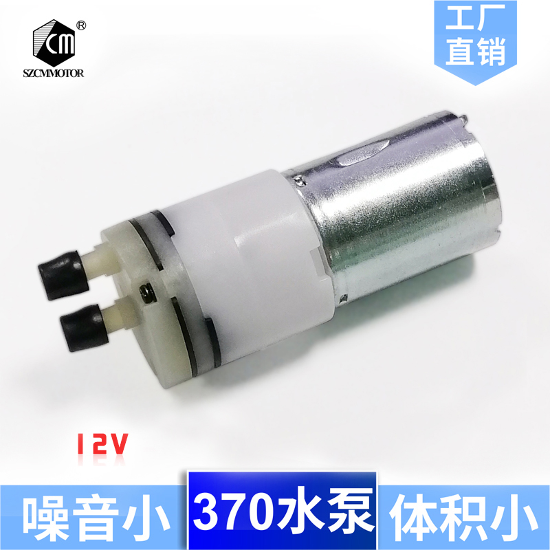 Micro - V DC motor pump small electric spray food grade self - suction pump long life silent diaphragm pump