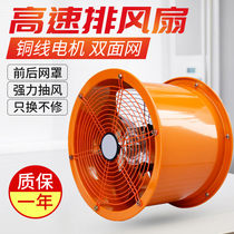 Cylinder pipe fan Low noise axial flow fan Industrial exhaust 380V kitchen range hood fan strong 220V