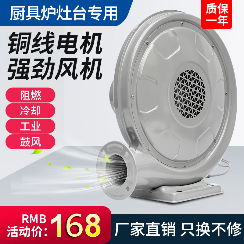 Zhe Wood 250W550W Hotel Centrifugal Stove Boiler Blower Medium Pressure Ventilator 220v380V Powerful Industry