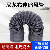 Ventilation pipe fume pipe Steel wire telescopic hose High temperature gray nylon cloth exhaust kitchen exhaust pipe Exhaust pipe