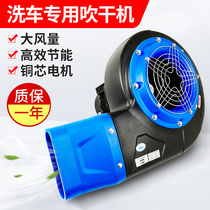 Gas station automatic car wash blow drying fan reciprocating tunnel type strong car wash machine centrifugal fan 380V industrial