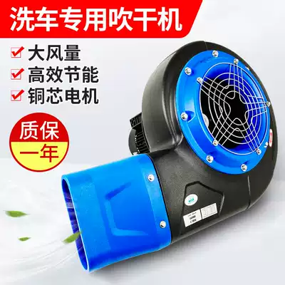 Gas station automatic car washing drying fan reciprocating tunnel type powerful car washing machine centrifugal fan 380V Industrial
