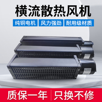 Cross flow fan 60 cross flow fan Long type drum fan Wave soldering fan 220v strong reflow soldering fan