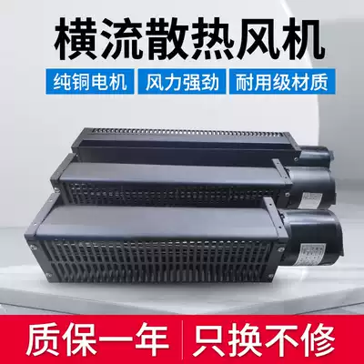 Cross-flow ventilator 60 through-flow ventilator Long strip drum ventilator wave soldering fan 220V powerful reflow soldering fan