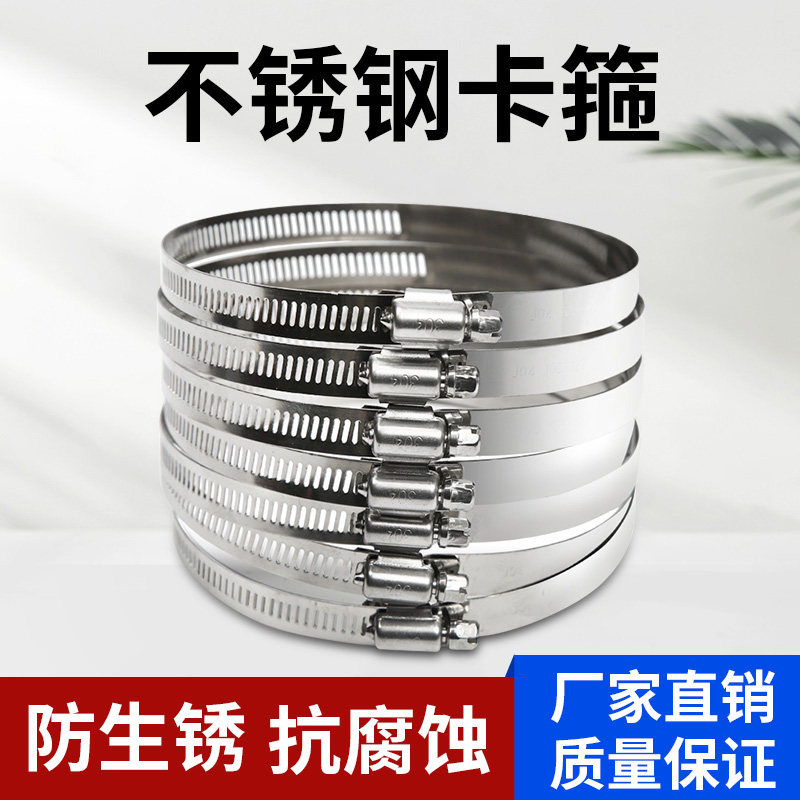 Diameter 100MM 150MM German Throat Hoop Stainless Steel Throat Hoop Clamp Pipe Hoop German All Steel