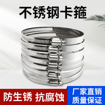Diameter 100MM 150MM German type hose hoop Stainless steel hose hoop hoop clamp pipe hoop German type All steel