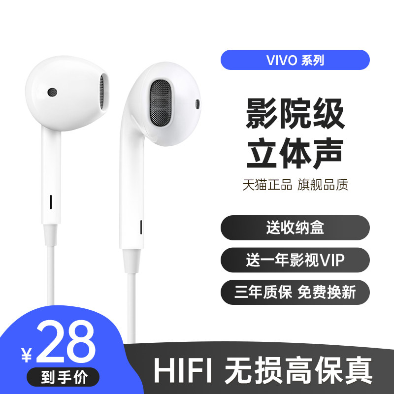 Bdflue Original suit applies Vivo headphones wired x60pro x70 x70 x27 s7 x21 x23 x23-in-ear typec connector 3 
