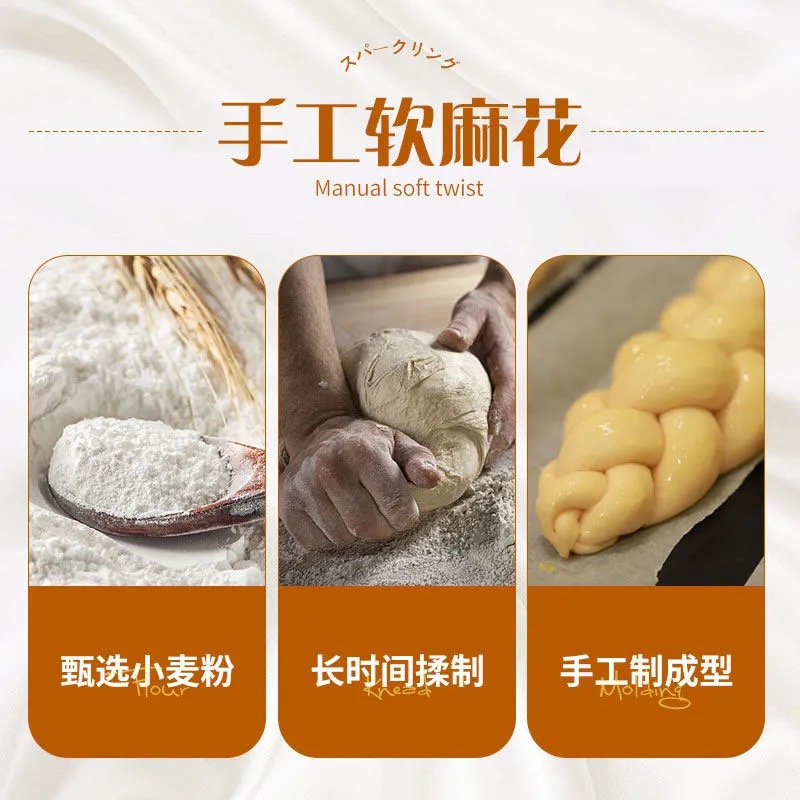 东北老式大麻花200g*3根