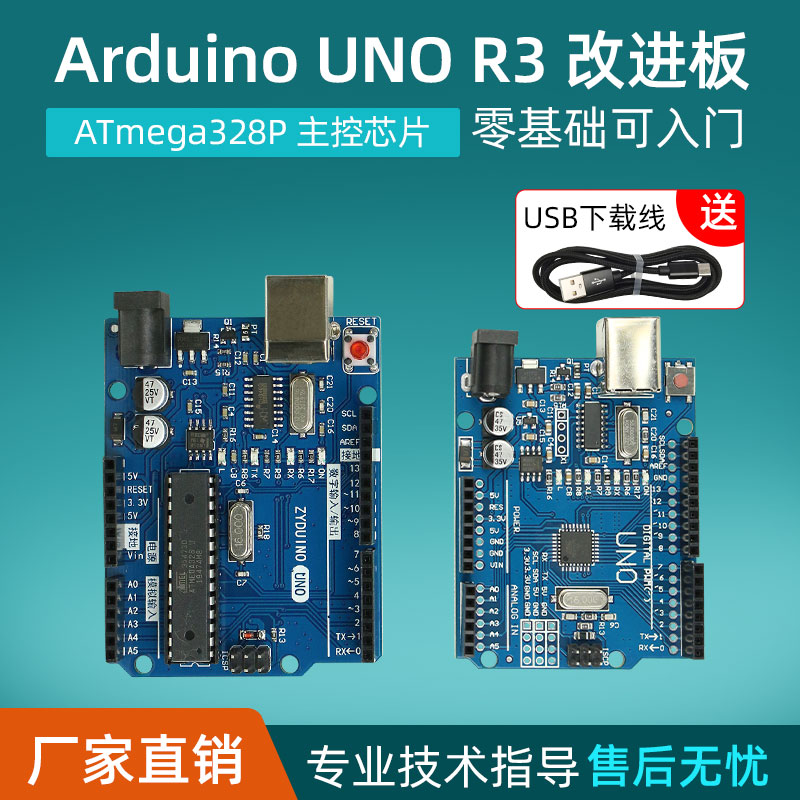 arduino uno r3 Development board Motherboard ATmega328P Learning Kit Compatible Arduino-Taobao