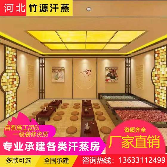 주원(Zhuyuan) 스팀룸 설치 및 시공, 미용실 소금 스팀룸, 한국형 나노 전기석 모래 치료 침대, 가정용 스팀룸