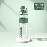 Спортивная бутылка, объем 1000, 1000 мл, снайперский выстрел