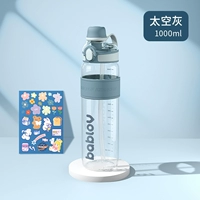 Спортивная бутылка, космическая наклейка, объем 1000, 1000 мл