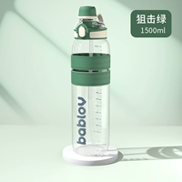 Спортивная бутылка, объем 1500, 1500 мл, снайперский выстрел