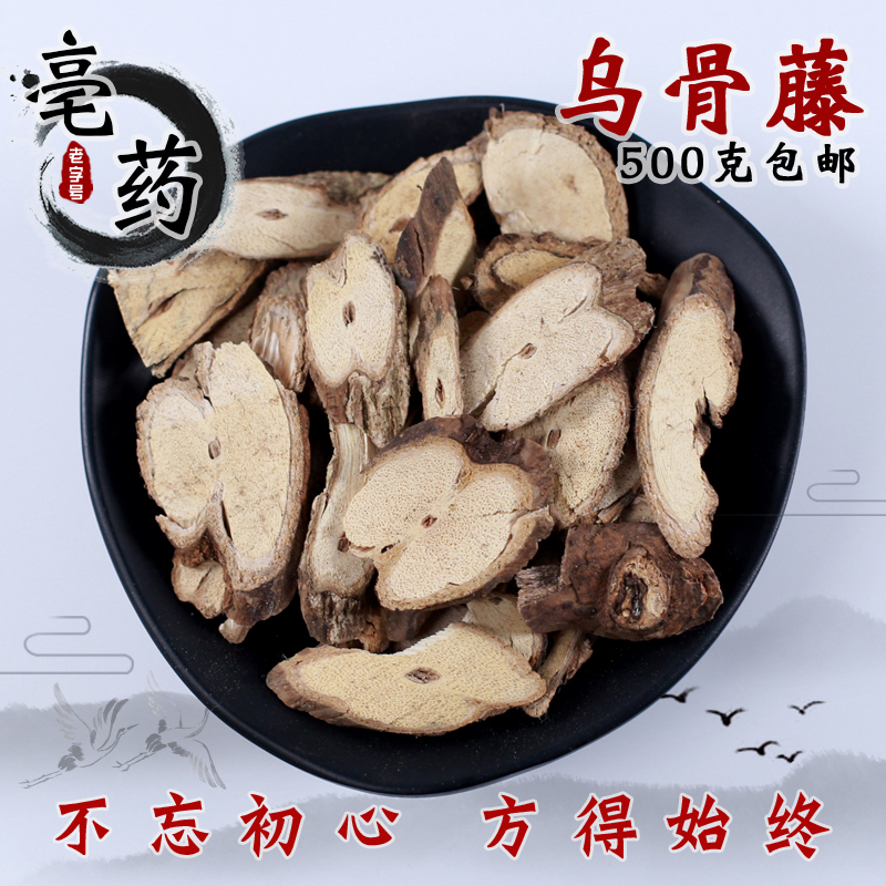 Ubone vine Chinese herbal medicine new stock 500g ubony tentsheet Yunnan customs clearance vines light and loose old rattan