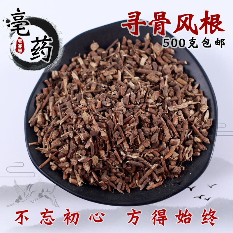 Bone-seeking Wind Chinese herbal medicine New stock 500g Seeking Bone with Goat Ear Chamomile Clear Bone Wind White Face Wind