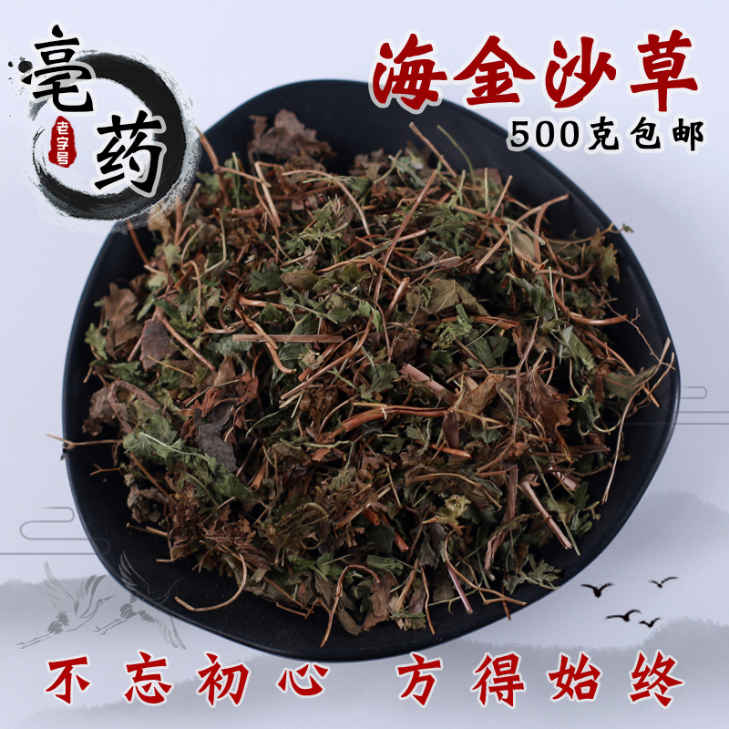 Sea Golden Sand Grass Chinese Herbal Medicine Sea Golden Sand Vine 500g Clematis Vine Vine Shrimp Toad Vine Chinese Herbal Medicine