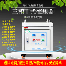 Силовой трансформатор 三相5/10/15kw20kw隔离变压器415/380/220/200/110伺服机床变压器
