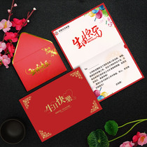 Employees birthday cards customized Thanksgiving thanks to wish New Years Day high-end new year Creative card enterprise entry card
