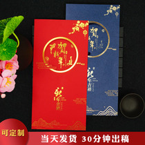New Years Day Greeting Card Customized New Years Day Thanksgiving Card Customized Chinese Style Card Send Enterprise Company Customer Staff Thank You Letter