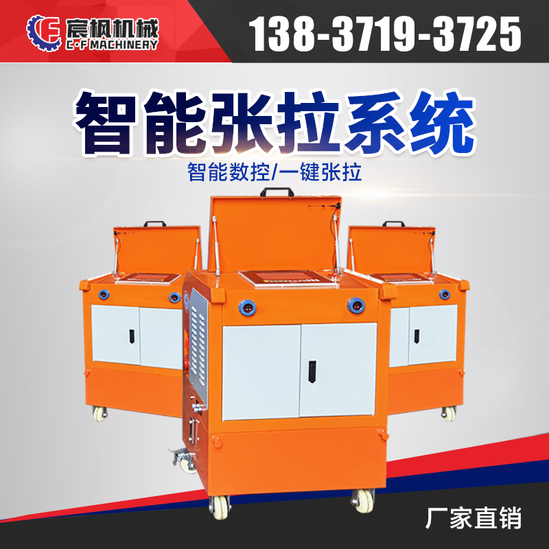 Intelligent tensioning device box beam two-way synchronous tensioning system One drag two anchor cable prestressed jack tensioning machine