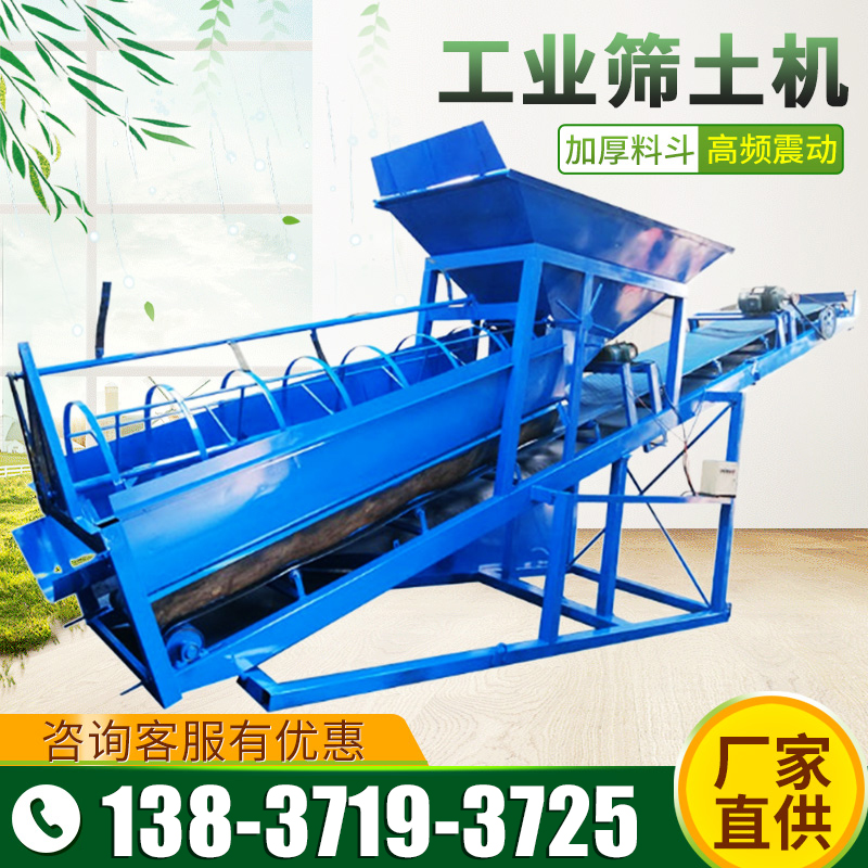 Industrial sand sieving machine 50 type vibration drum type soil sieving machine 2030 small automatic mobile screen washing machine All