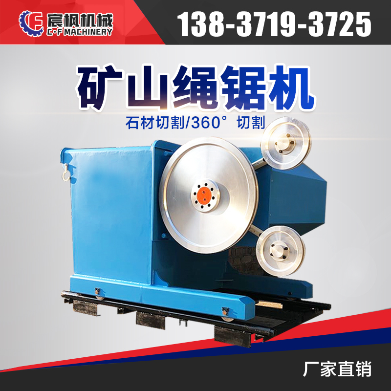 Mine Rope Sawmill Wireless Remote Control Electric Reinforced Concrete Cutting Machine Granite Open Diamond Wire Saw Machine