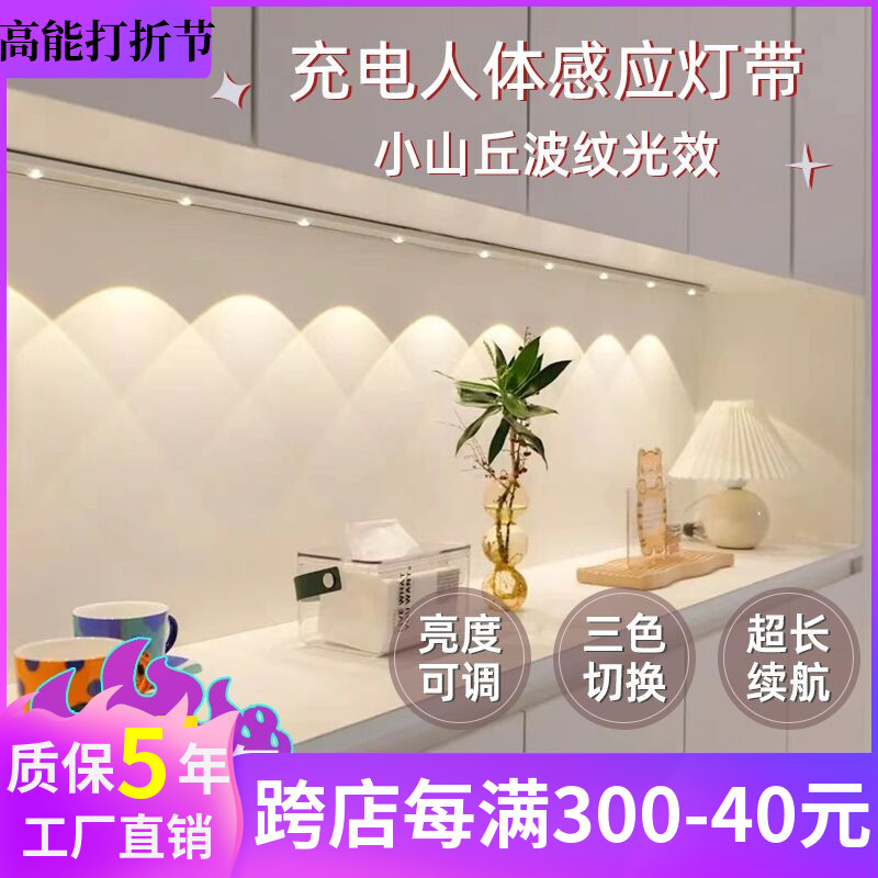 Small Hills Human Body Induction Lights Free charge Charged Dining Side Cabinet Wine Cabinet light with self-adhesive inducted wireless led light strips-Taobao