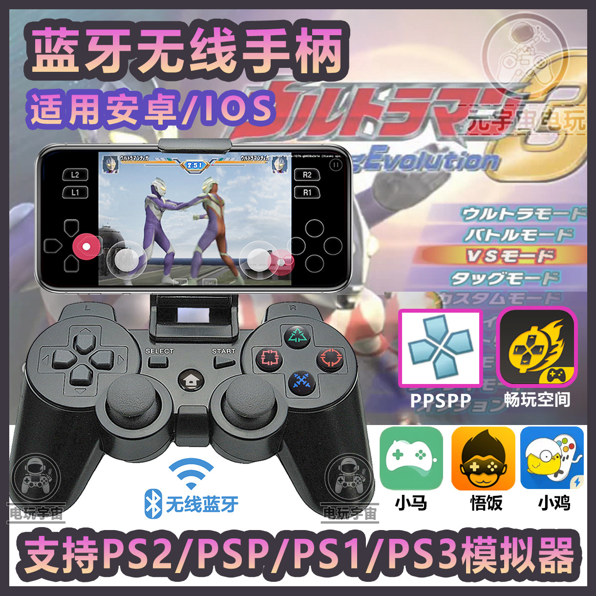 Беспроводной геймпад Bluetooth для мобильного телефона FC arcade PS2 эмулятор IOS Apple версия Delta Zone Zero PPSPP